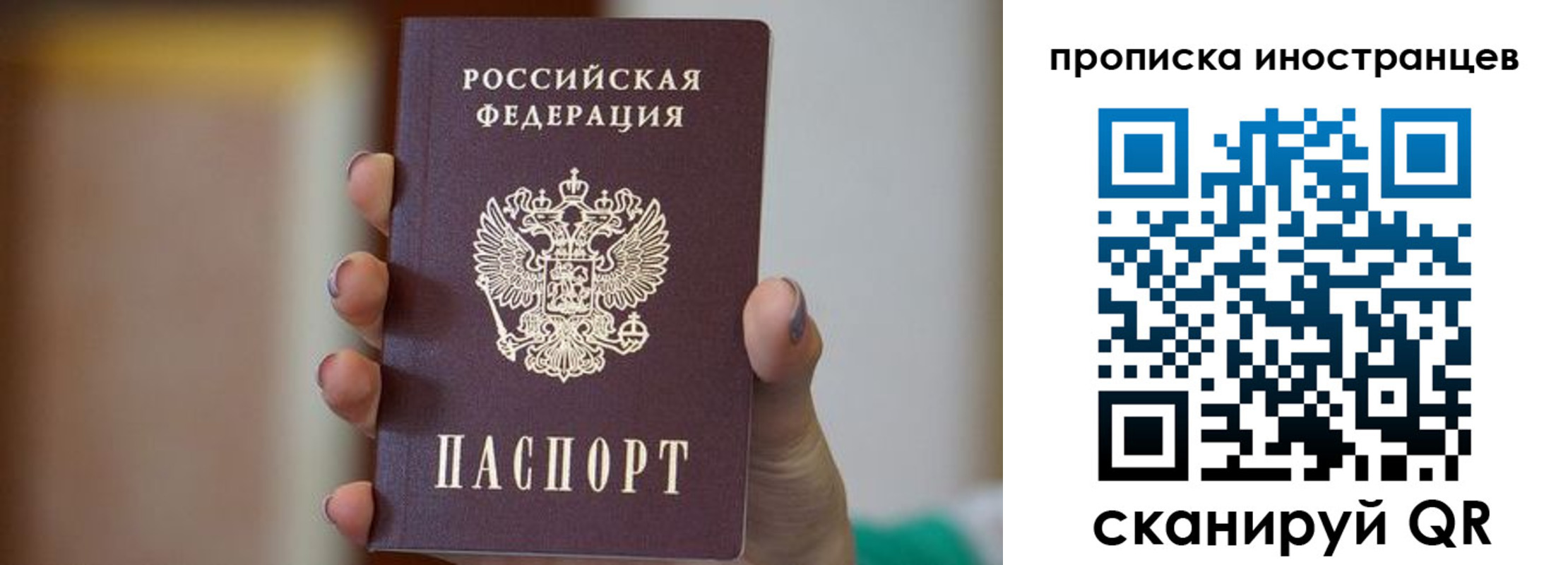временная регистрация для школы в Харовске