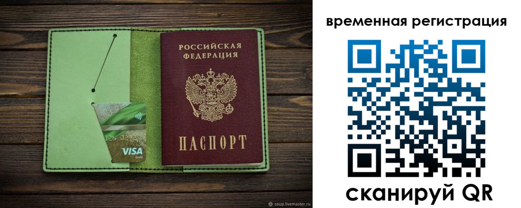 прописка поиск в Харовске