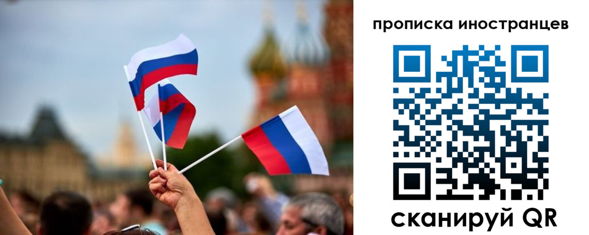 прописка законно в Харовске