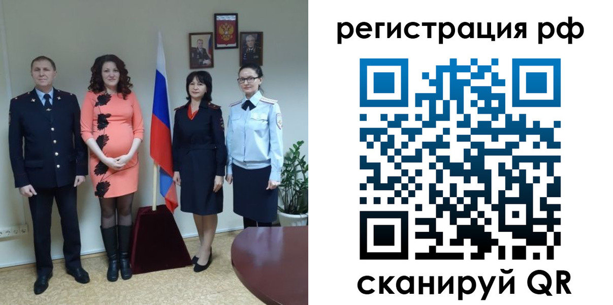 временная регистрация в Харовске