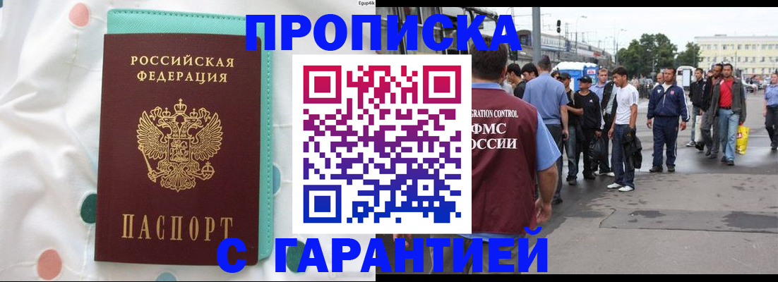 временная регистрация поиск в Харовске