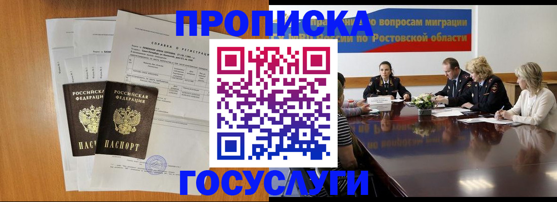 регистрация для школы в Харовске