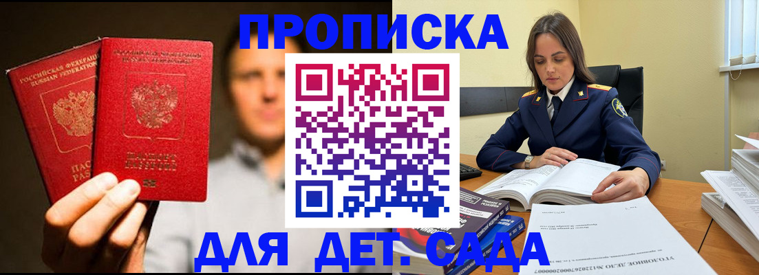 временная регистрация в Харовске