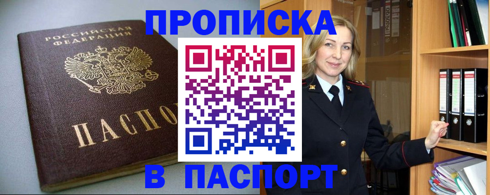 временная регистрация госуслуги в Харовске