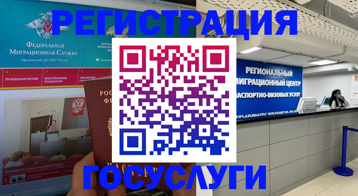 временная регистрация надежно в Харовске