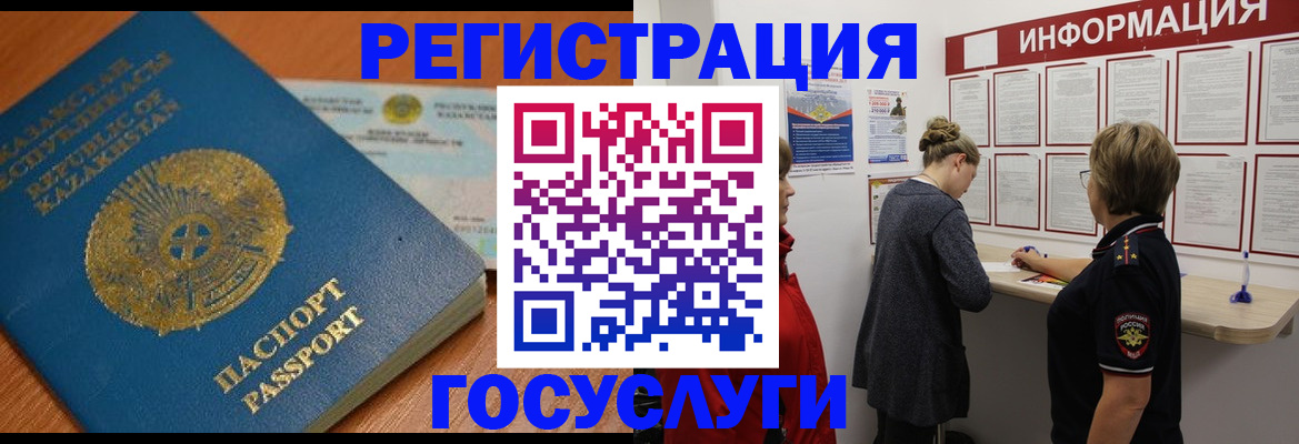 прописка паспорт в Харовске