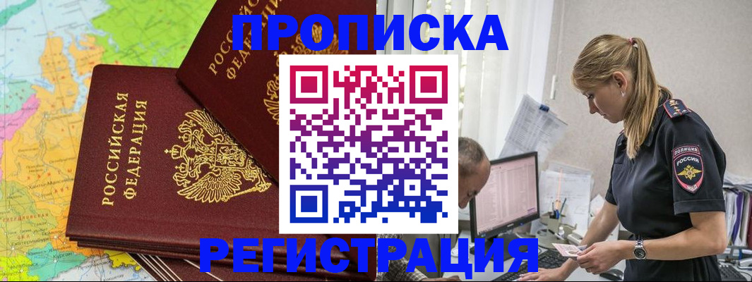 миграционный учет в Харовске