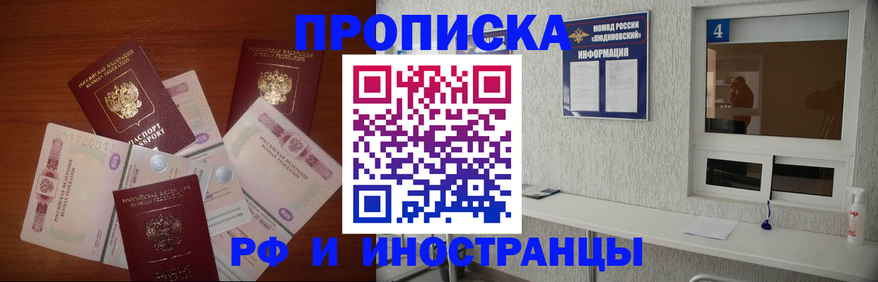 прописка ребенка в Харовске