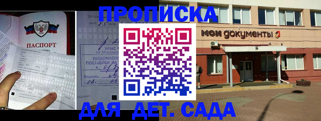 временная регистрация для школы в Харовске